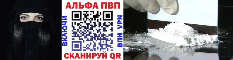 Alpha-PVP мука  как найти закладки  Буйнакск 