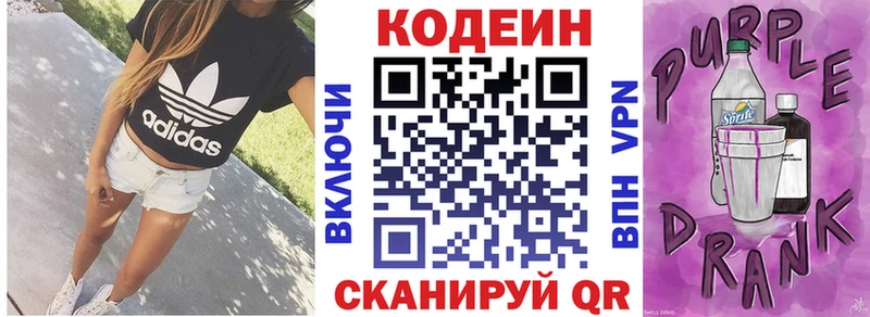 Кодеин напиток Lean (лин)  Буйнакск 