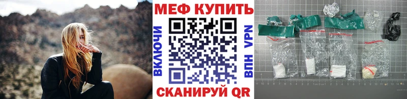 МЕФ кристаллы  наркота  Буйнакск 