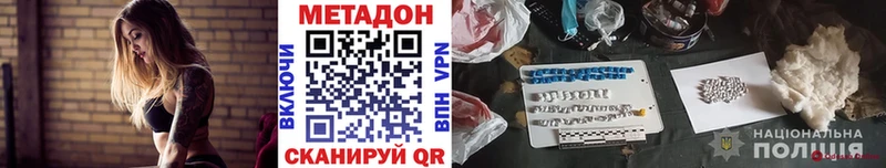 Метадон VHQ МЕГА ТОР Буйнакск